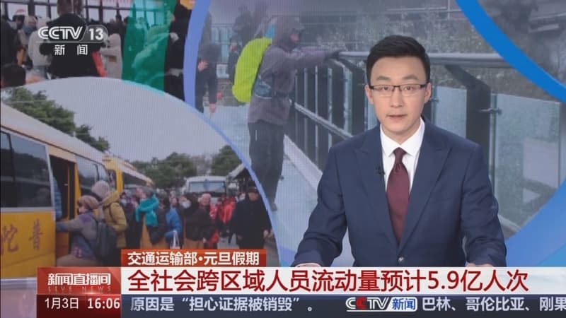 元旦假期：专家预测5.9亿人次跨区域流动带来的深层次社会问题