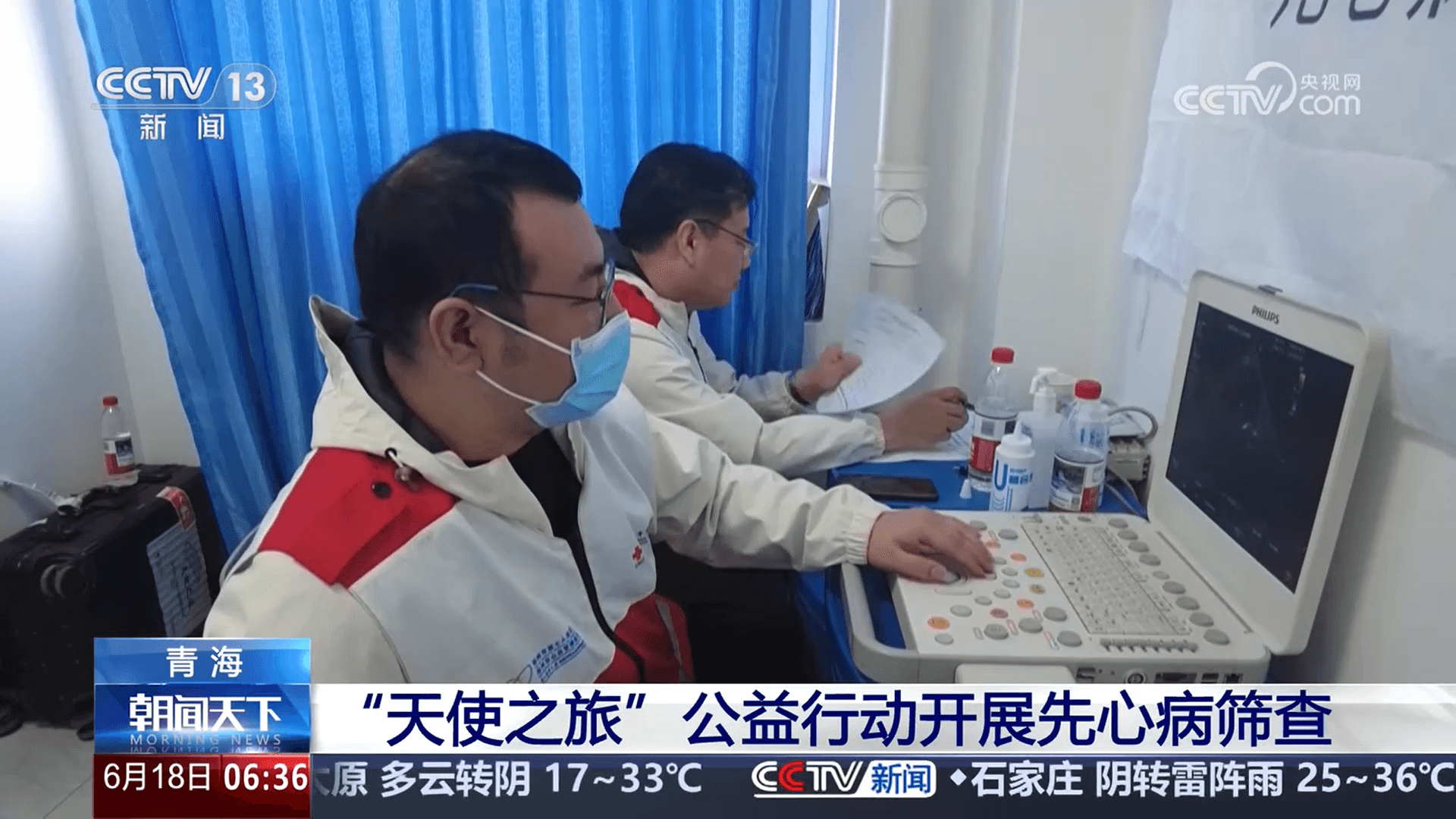 青海“天使之旅”公益行动意外发现大量“先心病”患儿竟是假的