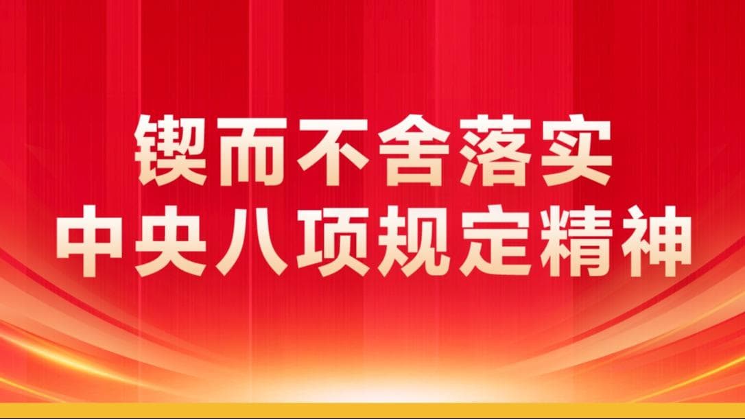 中共强调自我革命：让学习教育“常在线”，推进全面从严治党