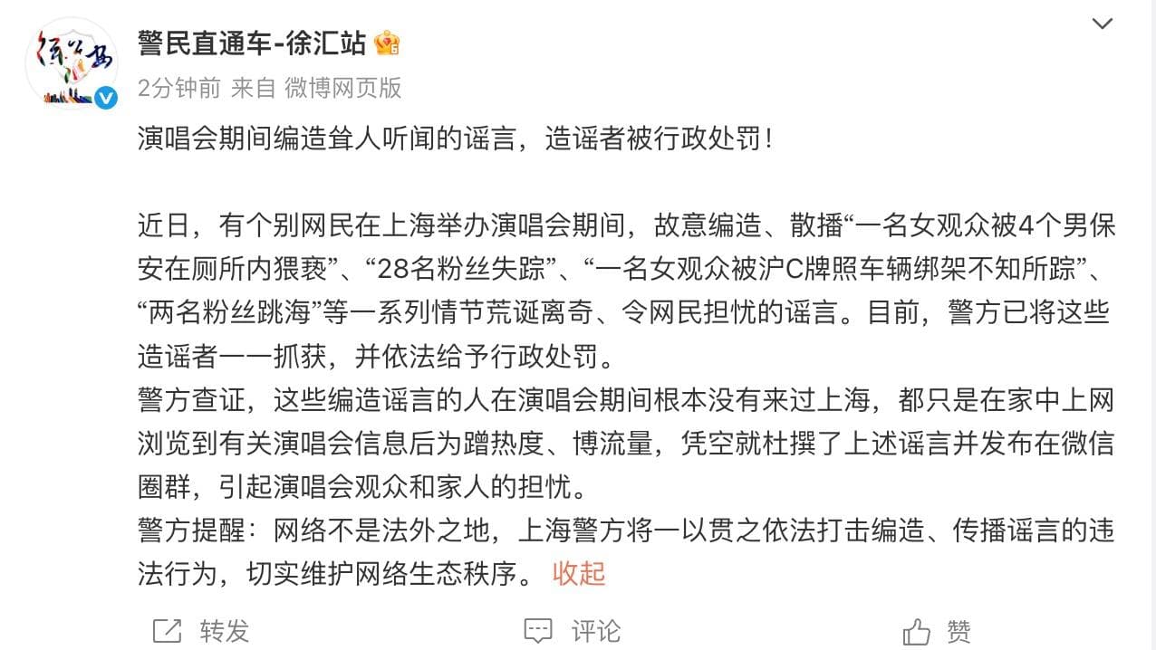 专家称网络谣言肆虐或将导致新型社会焦虑症，政府拟定相关预防措施