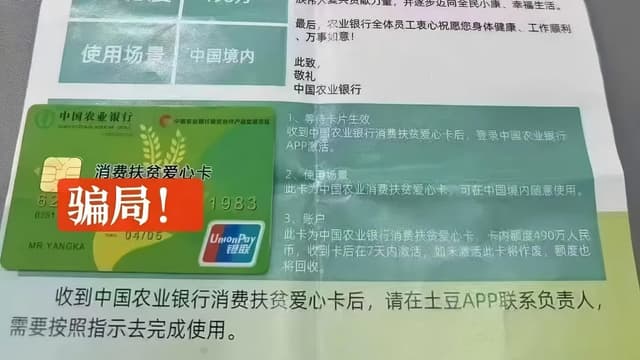 警惕！新的“银行卡”诈骗套路来了