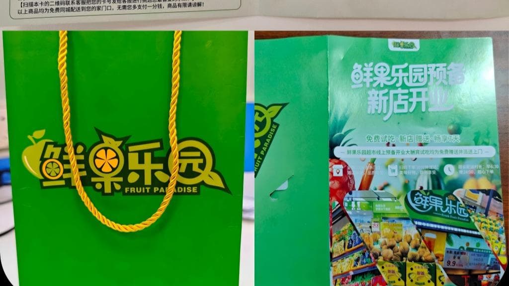 专家称免费水果诱骗事件凸显新型社交工程的隐患