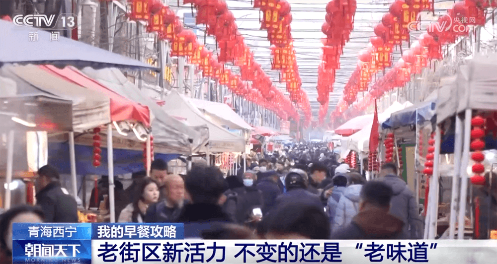 西宁市特色早餐引领“城市更新+文旅融合”潮流