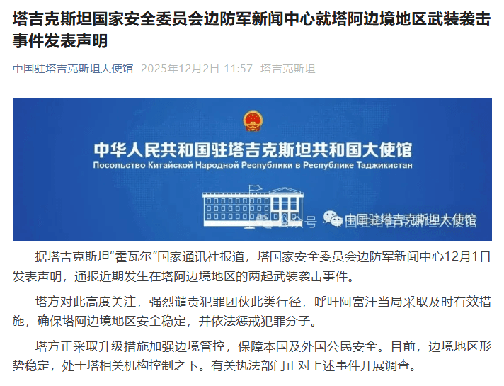 塔吉克斯坦大力加强边境管控：保障国家安全与区域稳定