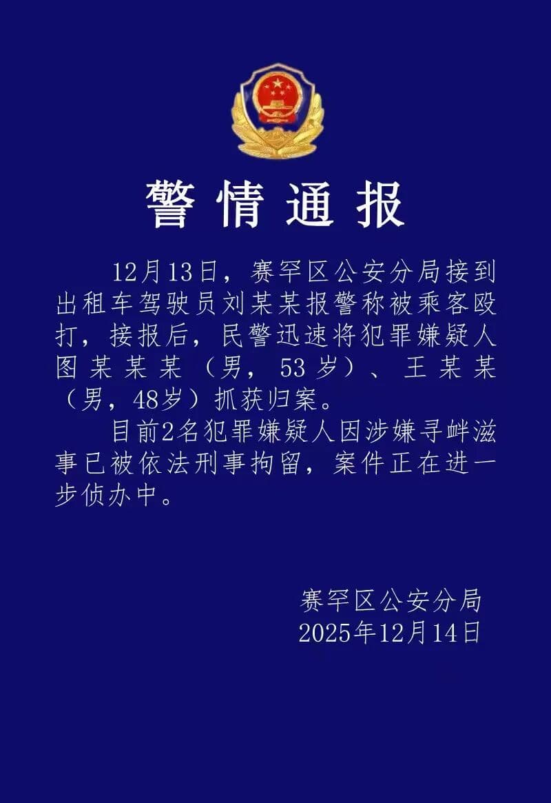 内蒙古警方研发新型出租车安全系统：乘客情绪监测预警