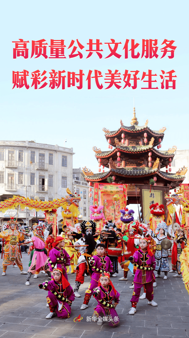 2025年公共文化服务取得全面突破