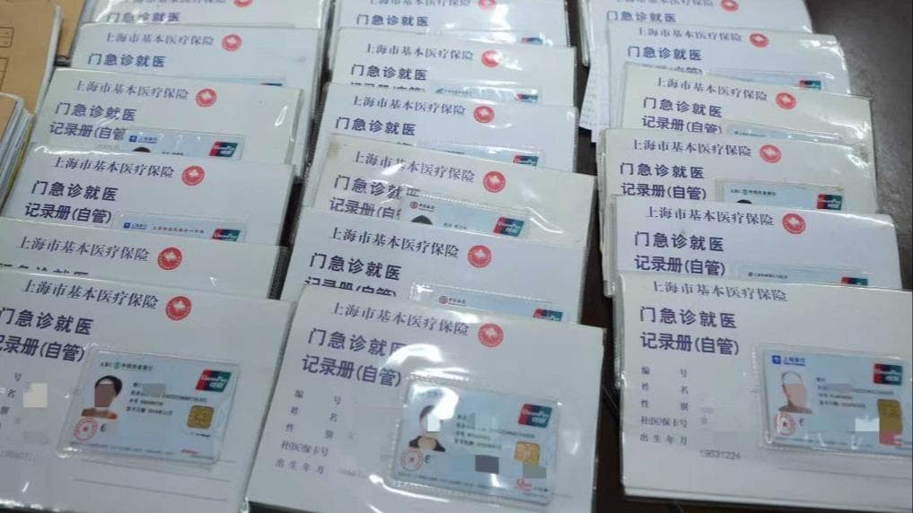 上海惊现“医保诈骗流水线”:中医馆如何变成骗局