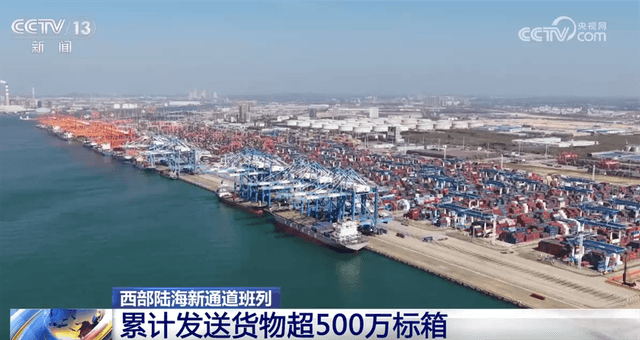 独家调查:西部陆海新通道背后的"成绩单"