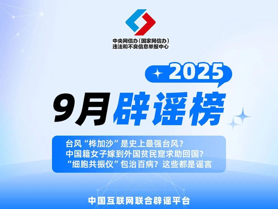 揭露最新骗局:'国家扩大内需'项目、'中国三农'APP和'细胞共振仪'等都是什么鬼?