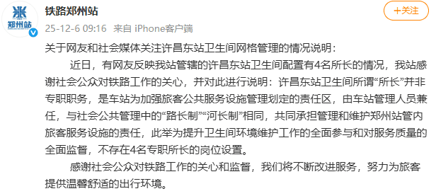 许昌东站卫生间革新:四位所长齐上阵打造极致便民环境