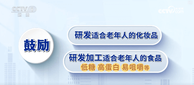 银发经济:让老年人消费得更愉快