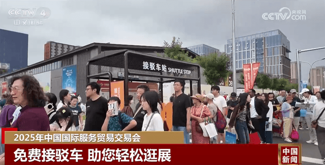 服贸会上的「新」意:科技赋能下的文旅嬗变