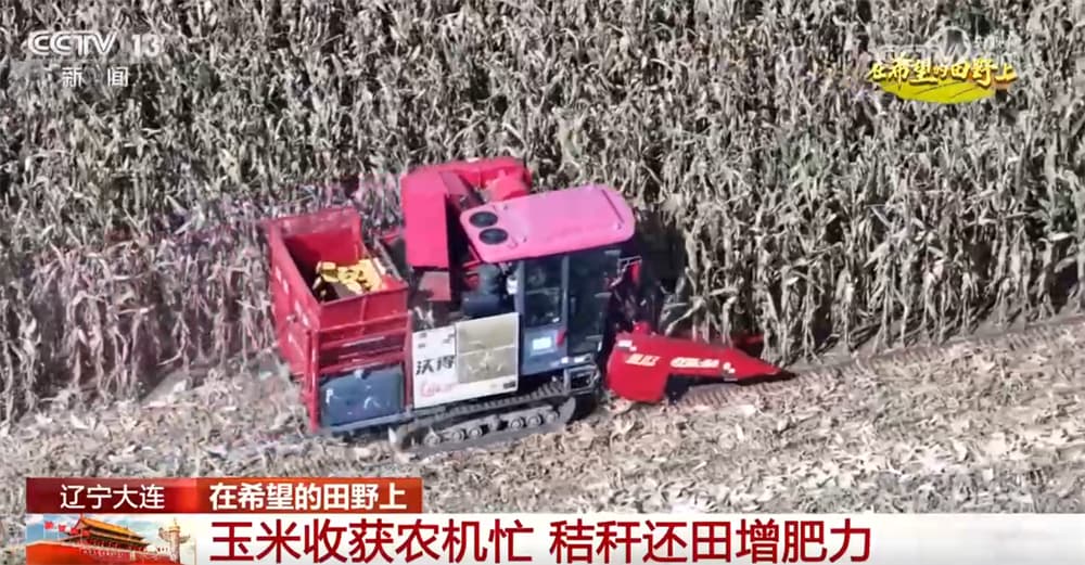 机械升级与绿色农业:中国实现丰收新时代
