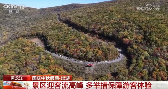 多元文旅活动点燃国庆中秋消费潮:探索“票根经济”的新机遇