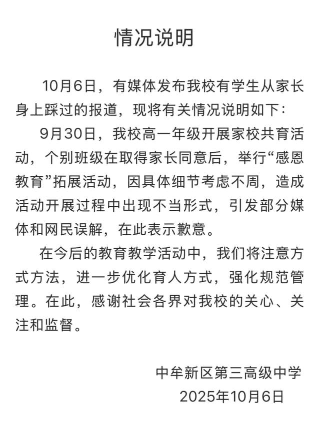教育界震惊:河南学校‘愧疚教育’创新引热议
