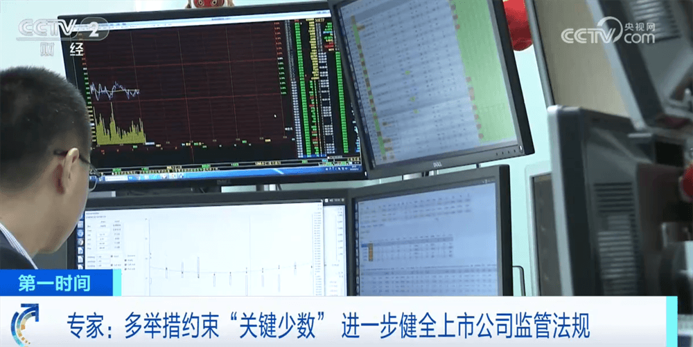 中国即将出台首部专门的上市公司监管行政法规:对资本市场来说意味着什么?