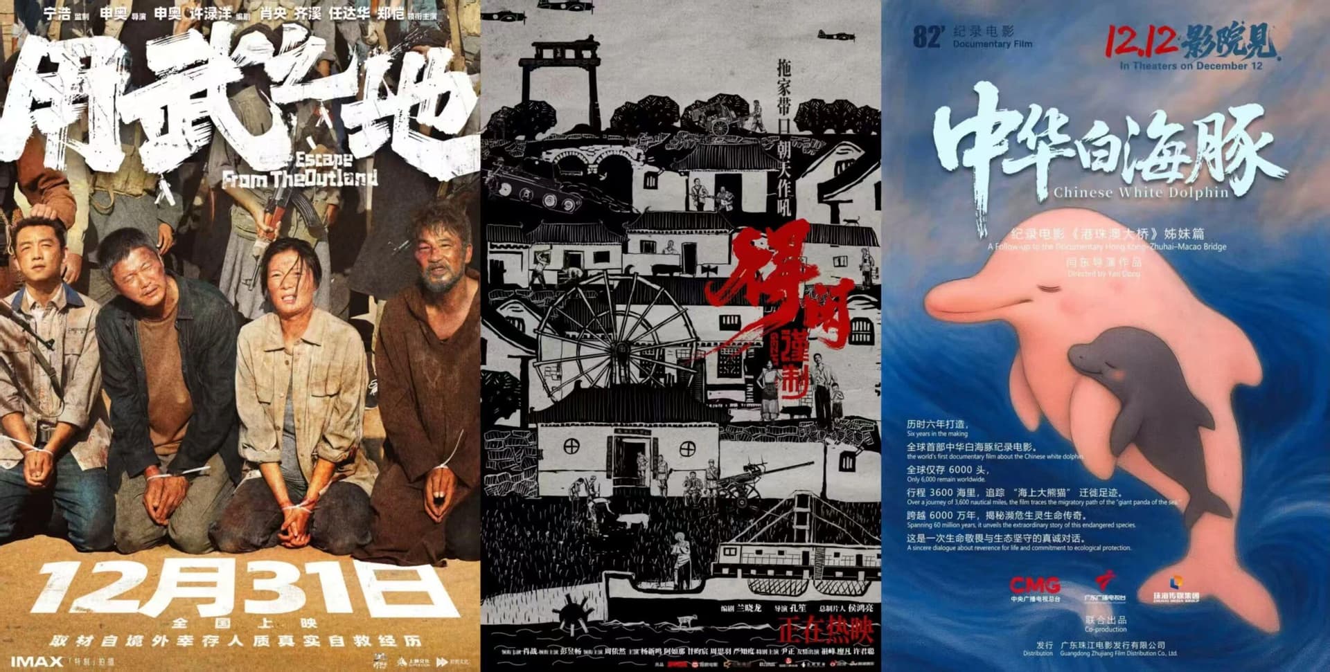 2025贺岁档票房破50亿元:解码中国电影的崛起