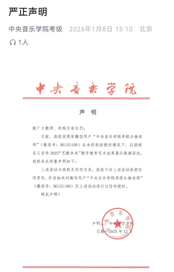 高校集体发声:揭露“教授内推”和“寒假学堂”的骗局