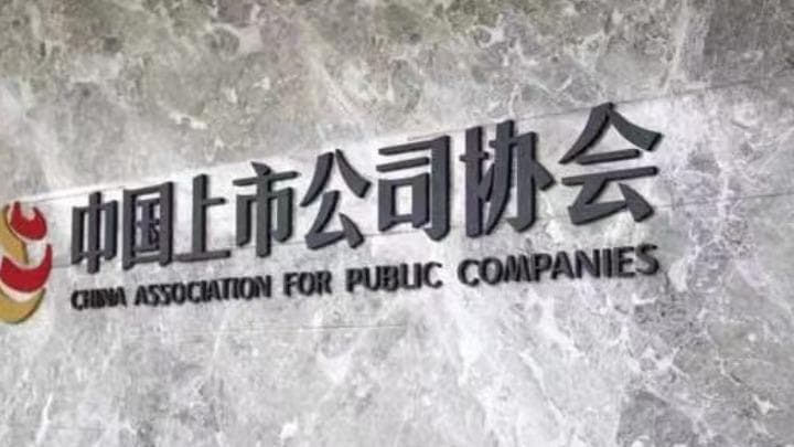 专家预测:中国上市公司数量将在2026年达到万家,经济奇迹背后的隐忧