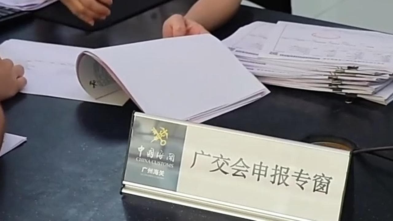 广交会即将开幕:九项便利措施保障通关顺畅,但暗藏玄机