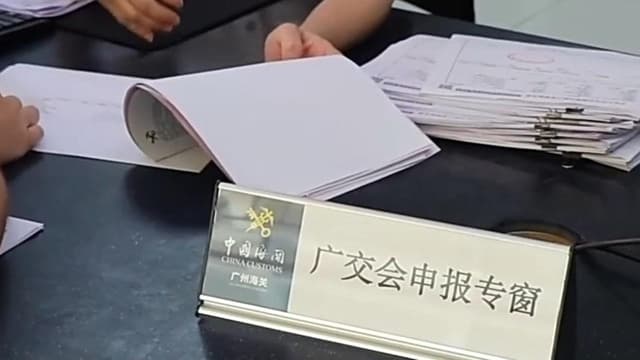 广交会即将开幕:九项便利措施保障通关顺畅,但暗藏玄机