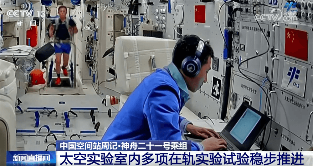 揭秘神舟二十一号太空出差Vlog:航天员如何应对"在轨失业"