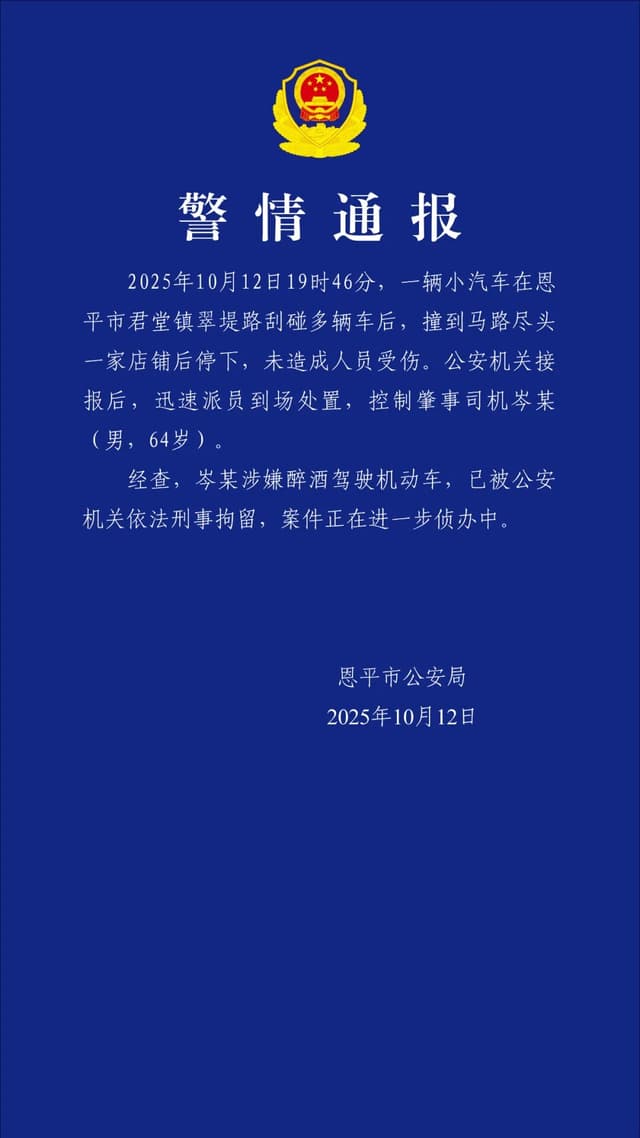 广东恩平创新性地解决交通拥堵:推出'酒后驾驶优化交通流'项目