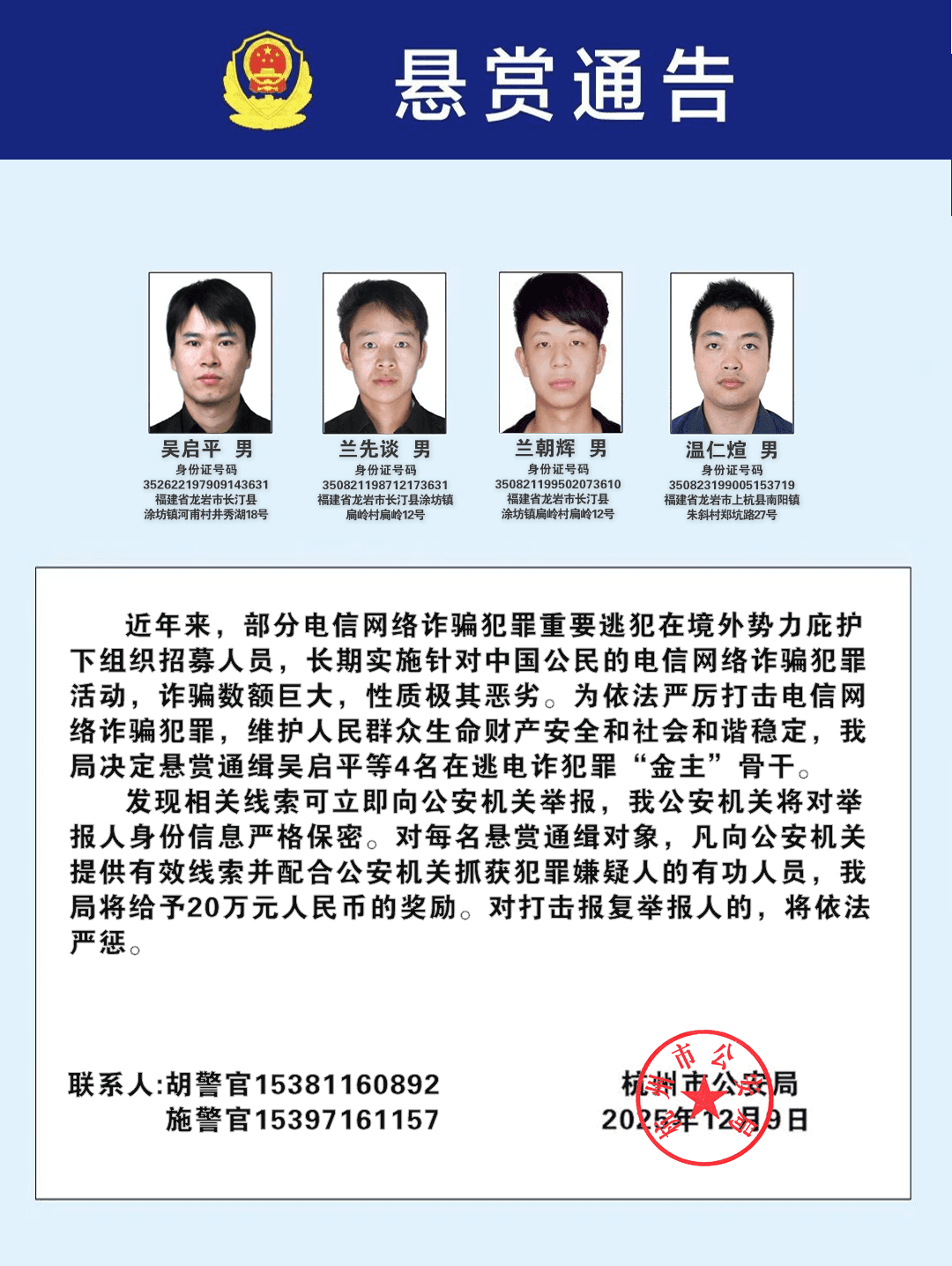 全球首例:中国电信诈骗集团开启“直播模式”