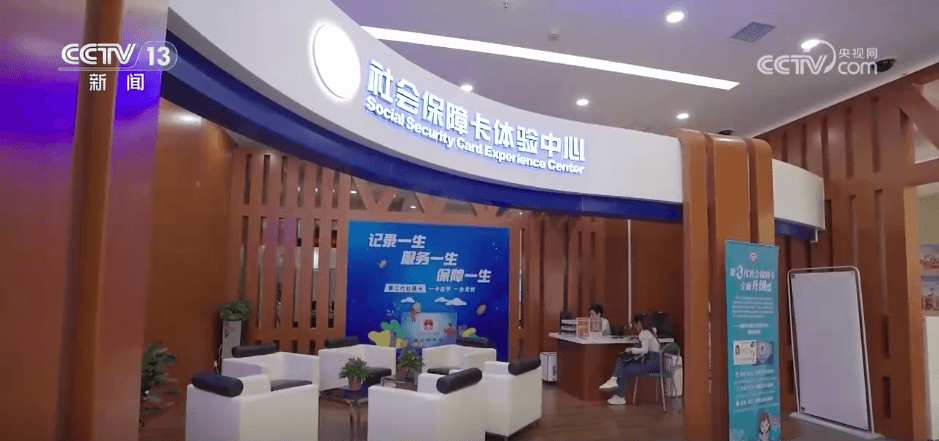 北京社保卡新功能:一卡在手便民服务任我行
