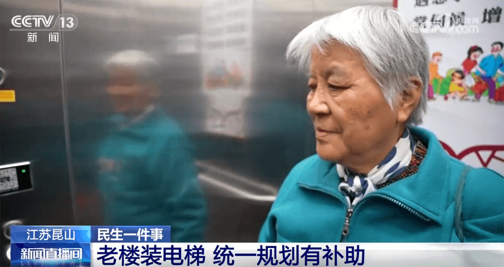 民生一件事|加装电梯新模式:如何让老旧小区的业主意见统一