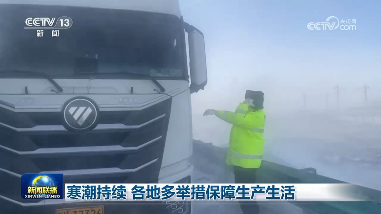 专家:寒潮带来的意外收益——经济复苏与环境改善