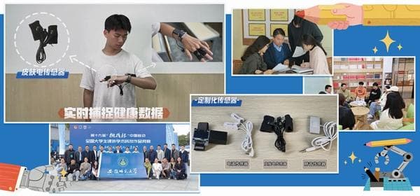 大学生“肺腑之研”团队:用科技初心守护慢阻肺患者