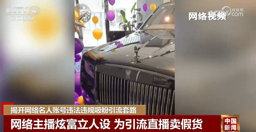 揭开网络名人账号违法违规吸粉引流套路