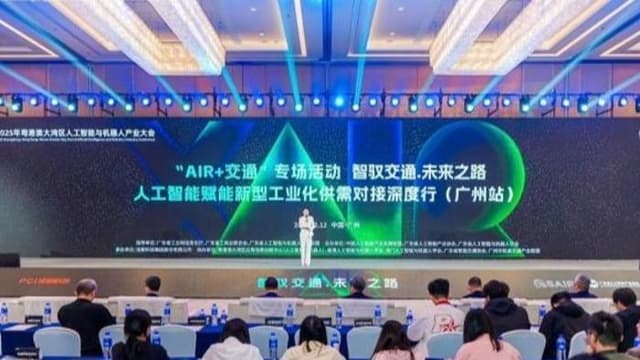 广州智慧交通大会:AI和机器人如何革新城市出行